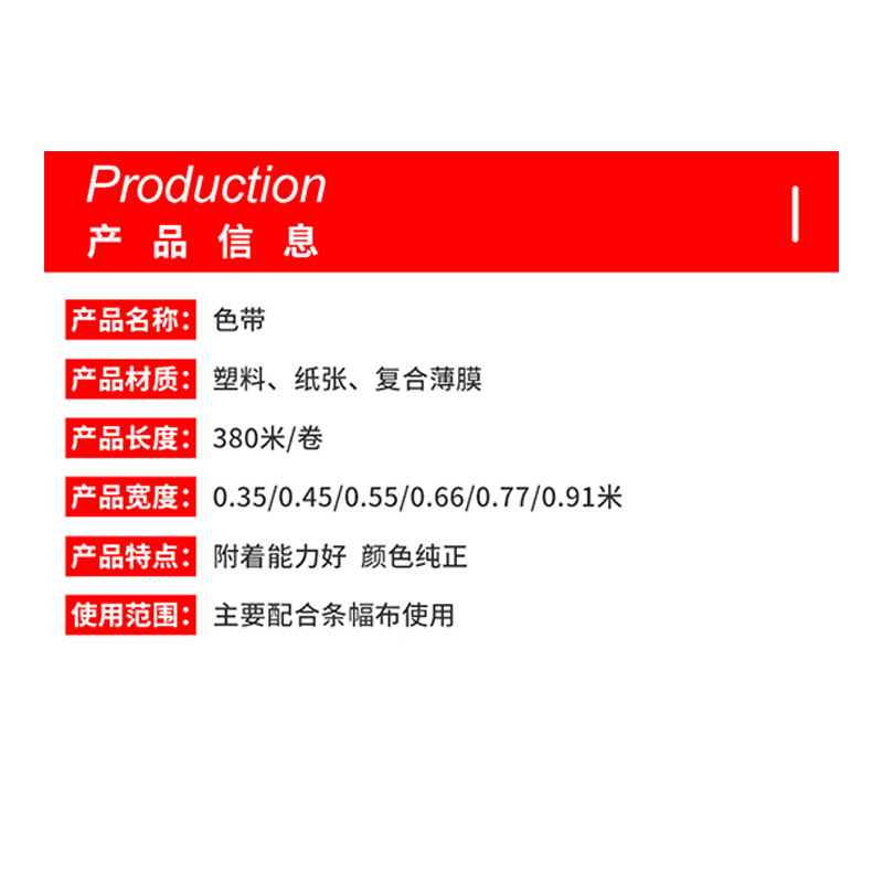普伟条幅制作红色激光条幅布材料横幅竖幅广告布黄色/白色色带适