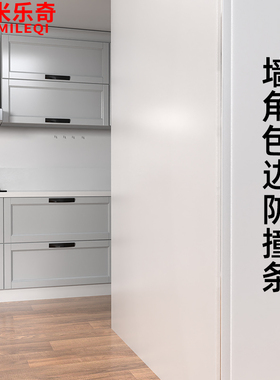 墙角包边防撞条透明桌角防磕碰软包保护条厨卫窗台防霉隐形护角贴