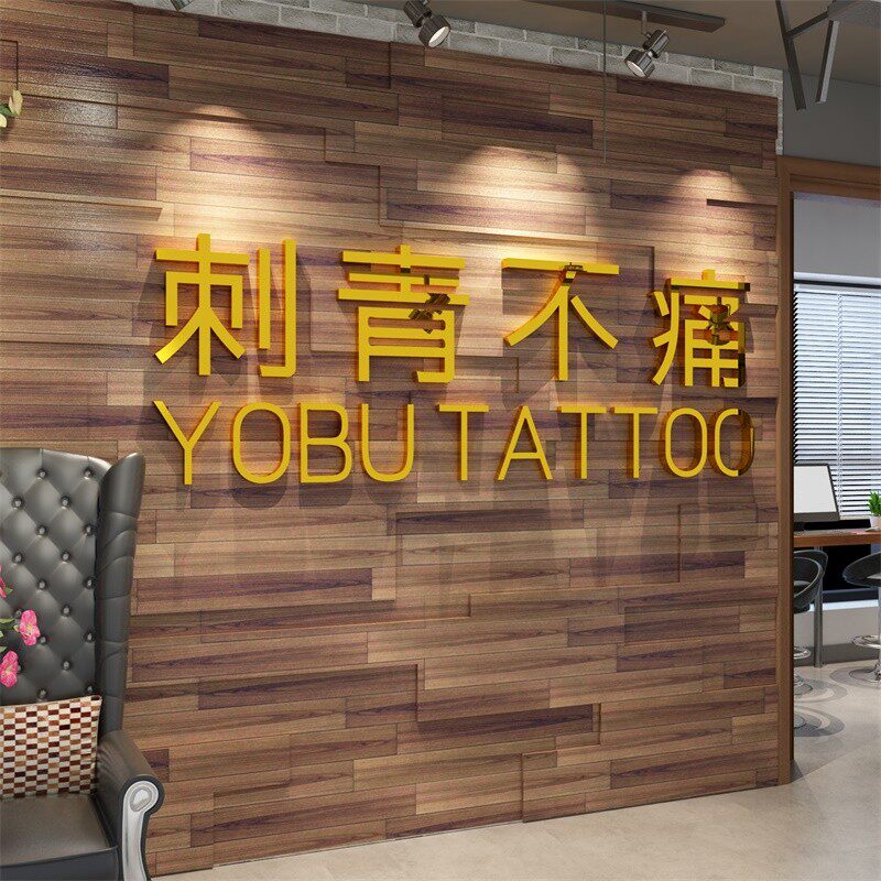 纹身店墙贴纸画刺青工作室装饰品背景装修美容绣房间创意克莱因蓝