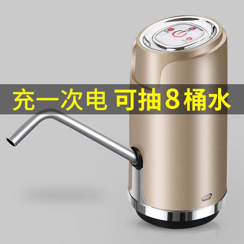 桶装水抽水器电动压水器智能饮水机纯净水自动吸水器饮水器上水器