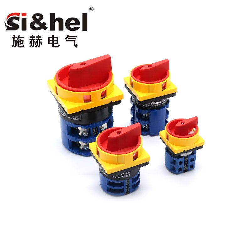 万能转换开关LW28-20GS04-1/2护指式电源切断开关 旋钮GS挂锁LW26
