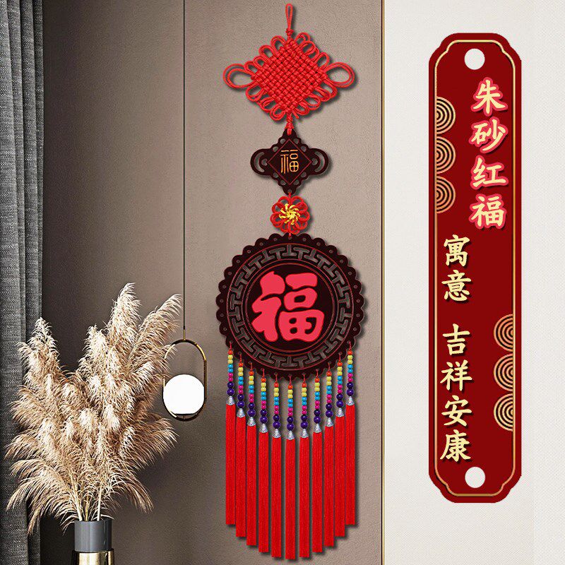 2024龙年中国结挂饰客厅高档新款桃木大号福字挂件电视机两侧装饰