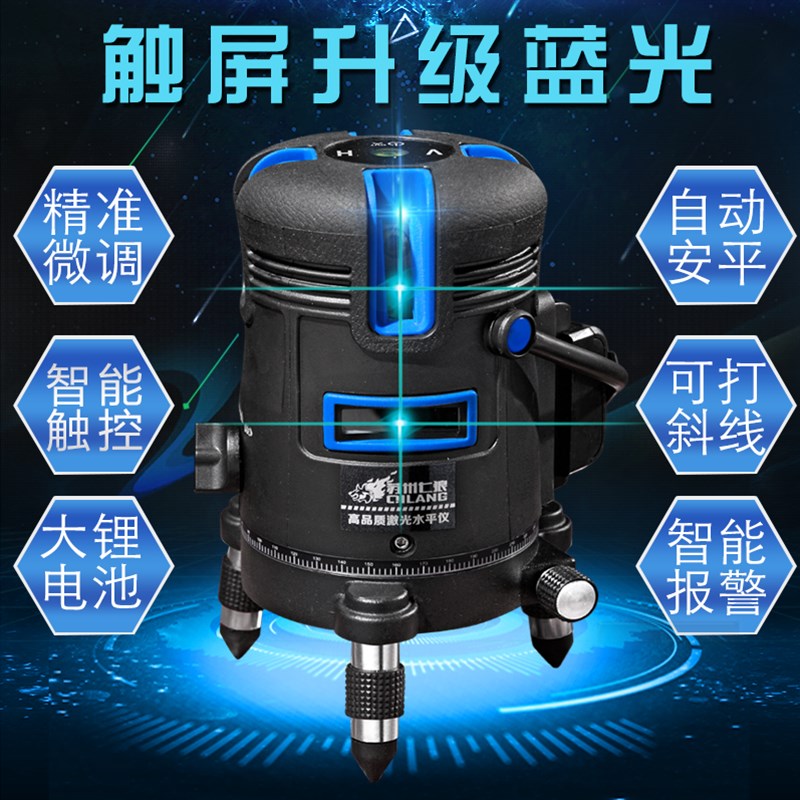 七狼绿光水平仪2线3线5线自动打线仪高精准度激光平水仪投线仪