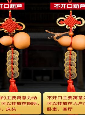 五帝钱门对门葫芦挂件门口挂件大门厕所卧室门窗户五帝钱纯铜摆件