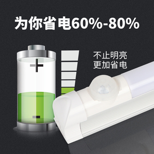 红外人体感应LED长条T8过道走廊节能仓库 人走微亮全灭智能灯管