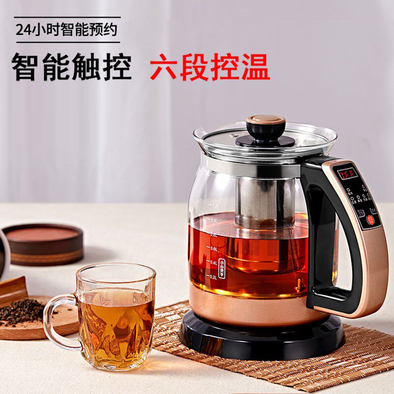 养生壶恒温炖煮灵芝花茶壶多功能加厚玻璃煲汤粥煎药锅1.2L黑茶壶