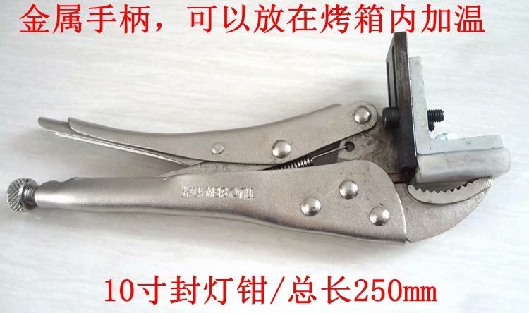 汽车改灯更换工具封灯钳合灯夹金属料耐高温可直接钳紧大灯放烤箱