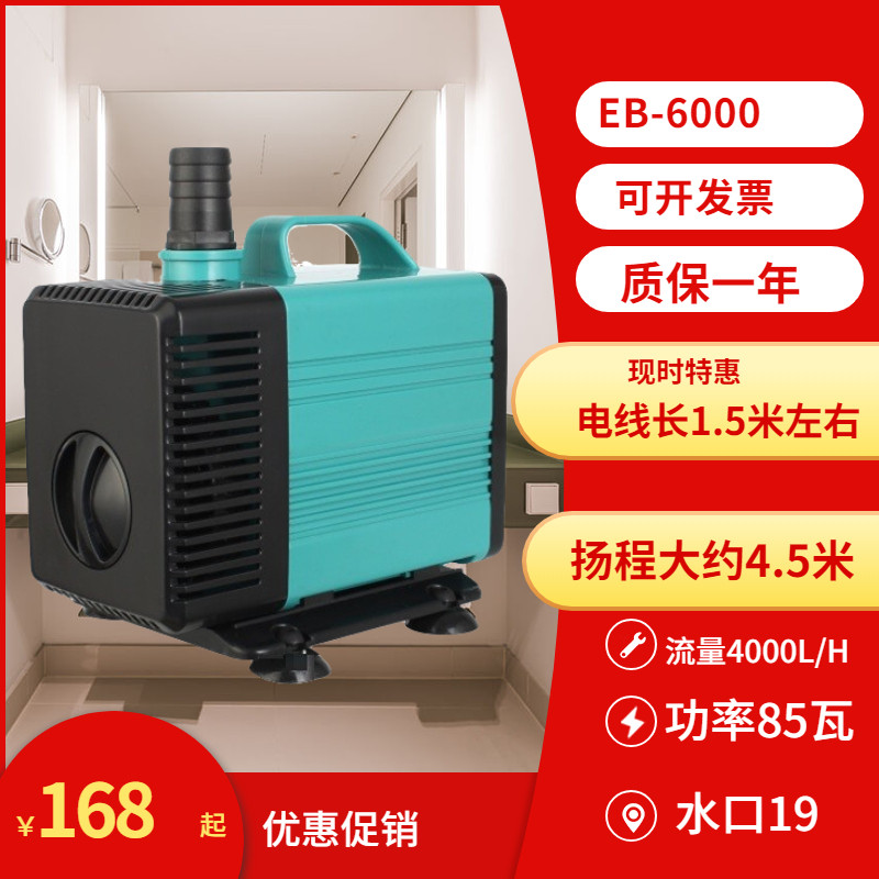 EBANG冷风机水泵水帘墙湿帘EB-5000-6000-7000雕刻机循环水泵70瓦