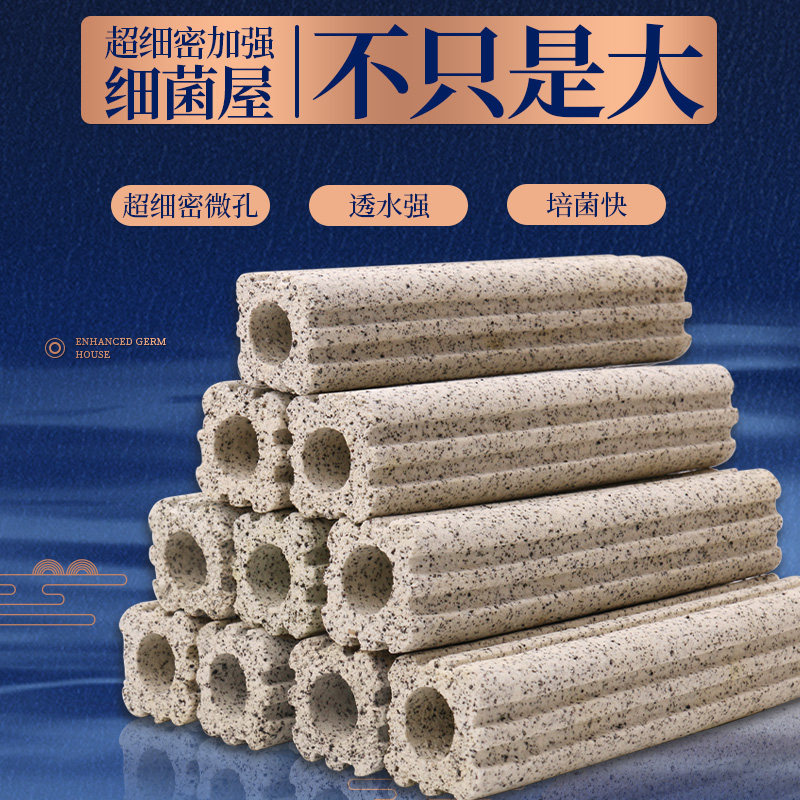 细菌屋鱼缸过滤材料水族箱过滤器鱼池底滤陶瓷环生化硝化培菌滤材