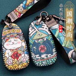 65国潮高端汽车钥匙包D50车用钥匙套扣 专用北汽绅宝X25