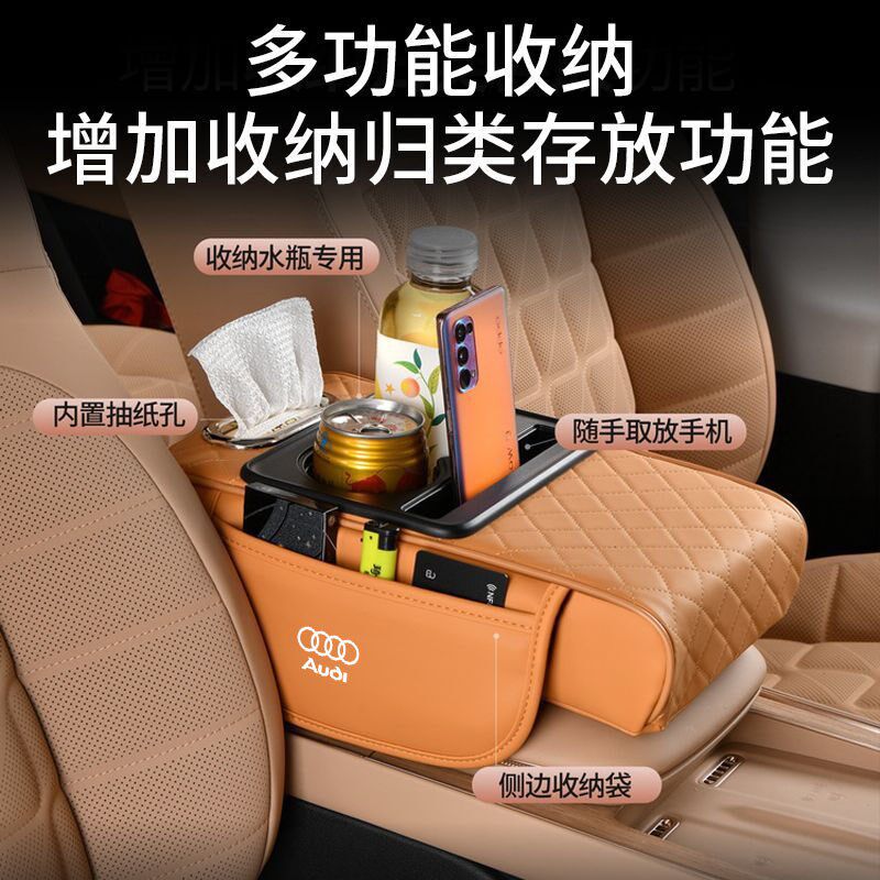 汽车扶手箱增高垫适用于奥迪a6l a6 a4l a4 q5l q5 q3 q2l a3q7