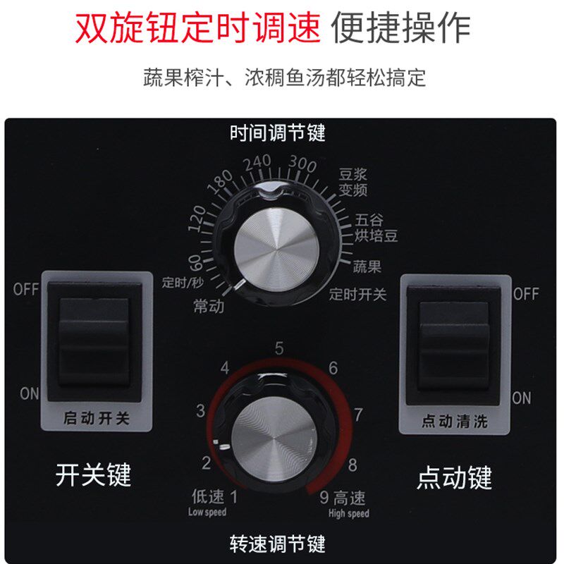 商用早餐店全自动定时版大容量4L升5L升7.5L五谷现磨豆浆机破壁机