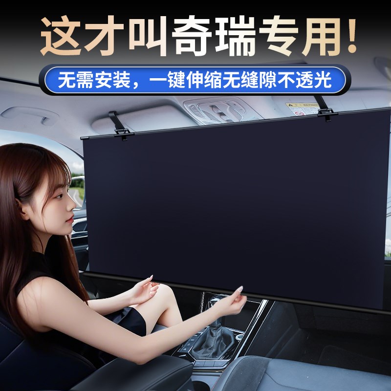 奇瑞瑞虎7/8/9艾瑞泽8/冰淇淋汽车遮阳帘前挡玻璃伸缩防晒隔热板