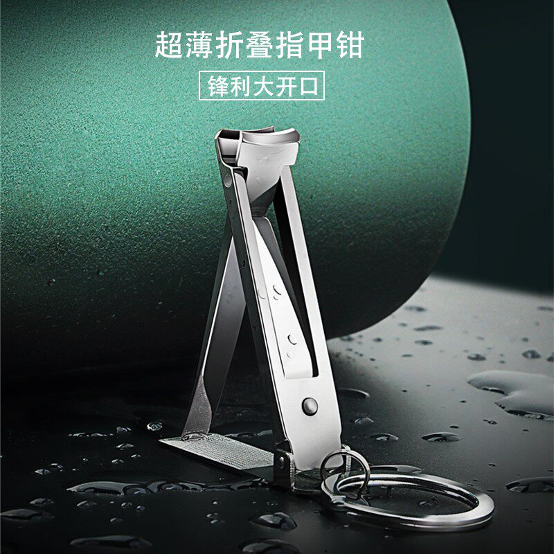 超薄折叠指甲钳指甲刀不锈钢创意便携家用单个装指甲剪带钥匙环扣