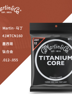 Martin马丁琴弦MSP4100民谣吉他弦MA540 磷铜7100木琴弦012/013