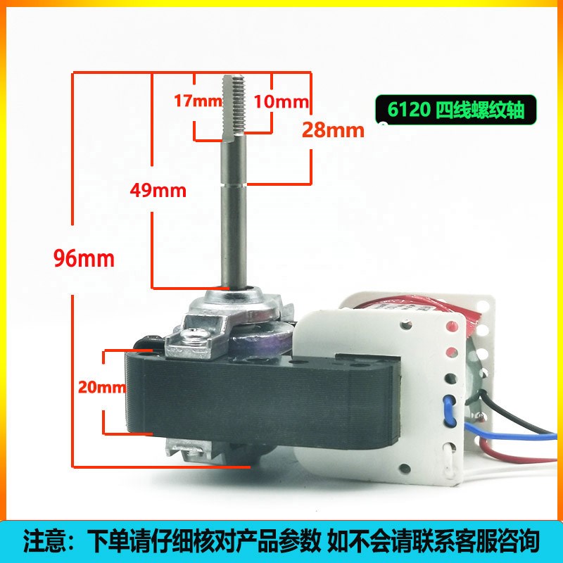 YJ61-16/20单项罩极异步电动机微型小风扇塔扇循环扇通用马达配件