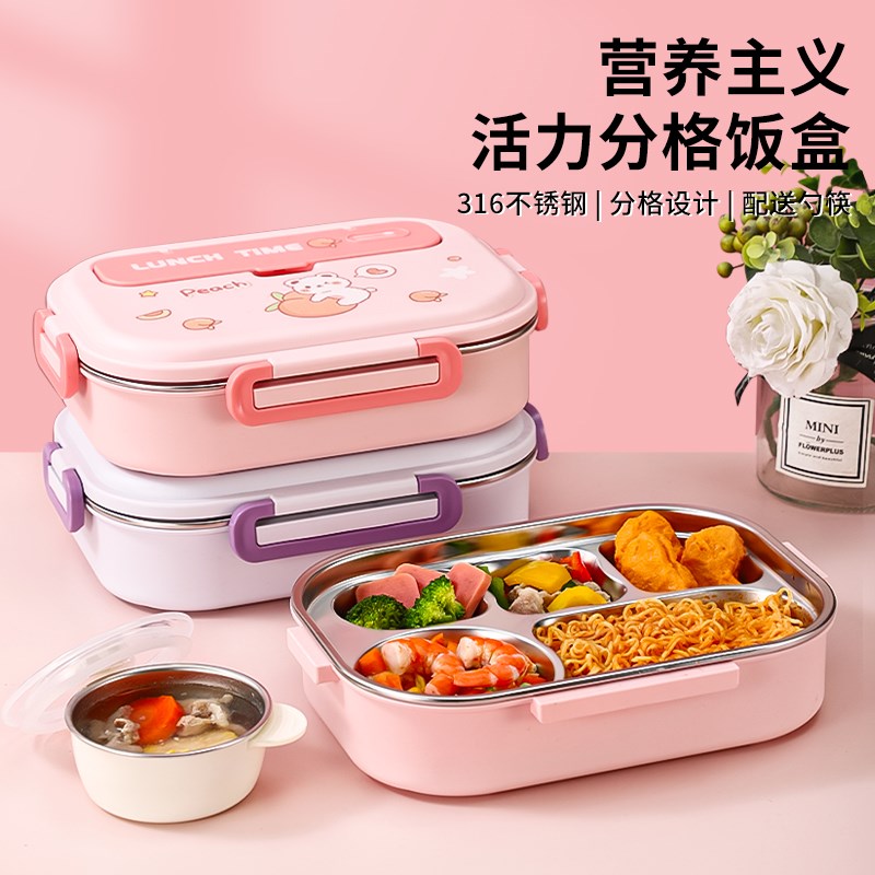 卡通316不锈钢保温饭盒学生专用女孩儿童便当盒餐盒分格四格餐盘Z