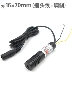 515nm520nm绿光点状激光器带TTL调制绿色激光模组 绿光半导体激光