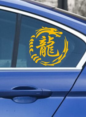 个性创意姓氏车贴百家姓装饰油箱盖汽车贴纸定制文字电动摩托贴画