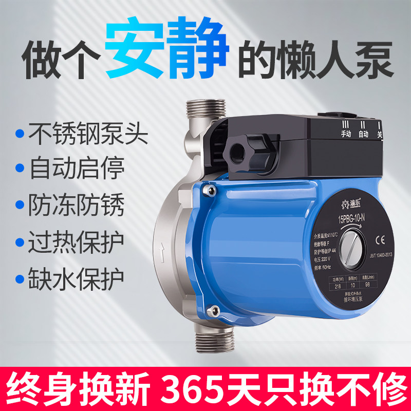 渝乐不锈钢增压泵家用全自动静音热水器加压泵自来水增压管道水泵