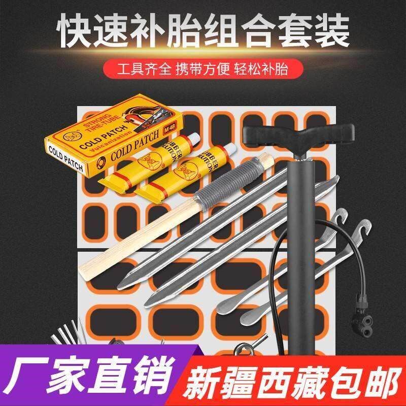 乌市发货补胎胶片自行车补胎片山地车摩托车电动车补胎打气筒修补