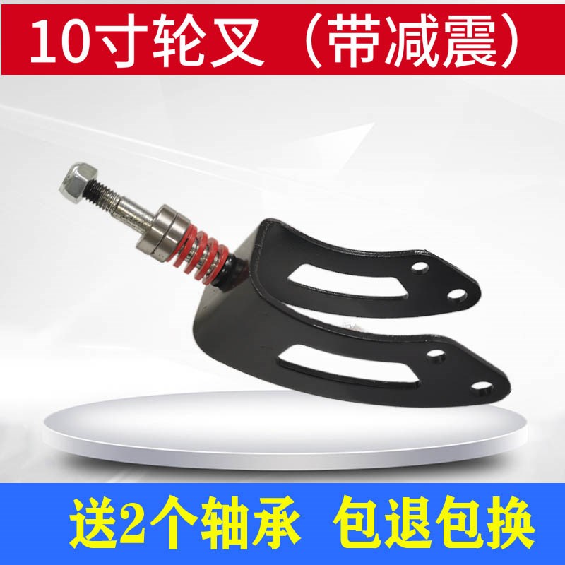 电动轮椅配件前小轮减振钢叉前叉送轴承通用吉芮贝珍好哥九圆轮椅