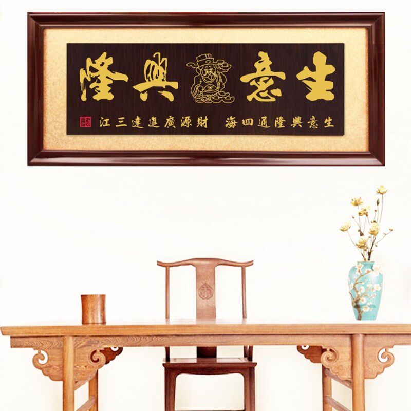大业鼎盛牌匾公司开业匾额生意兴隆挂匾办公室字画财源广进实木匾