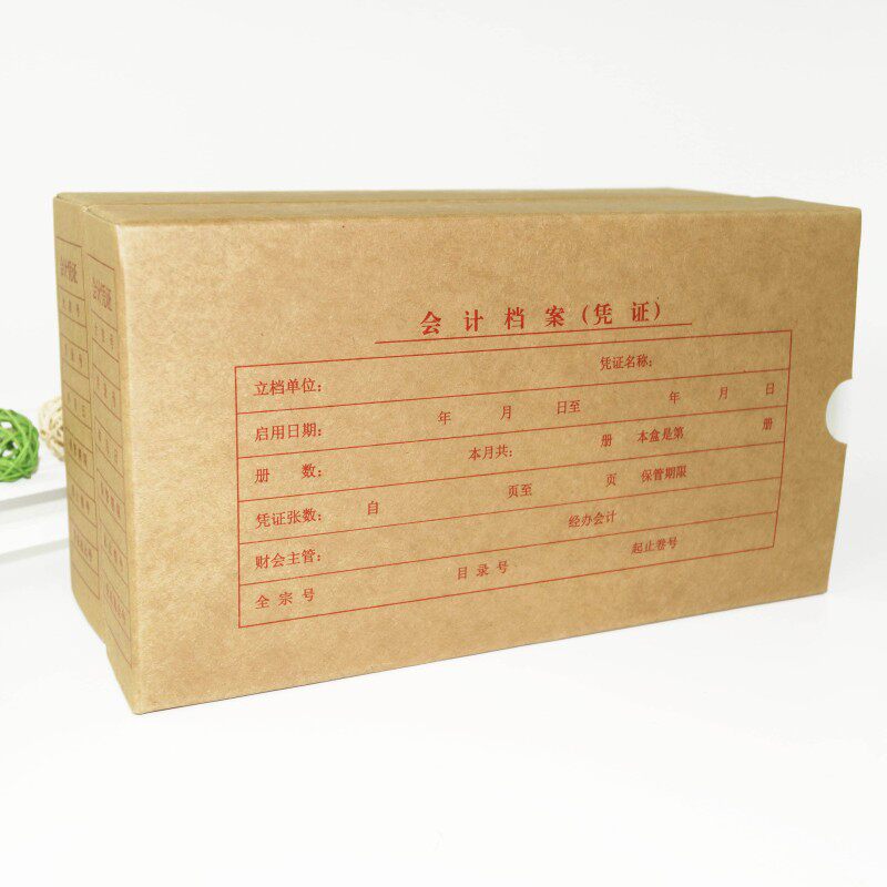 加长加宽会计凭证盒记账凭证盒无酸纸 档案装订盒 27*15*6CM 50个