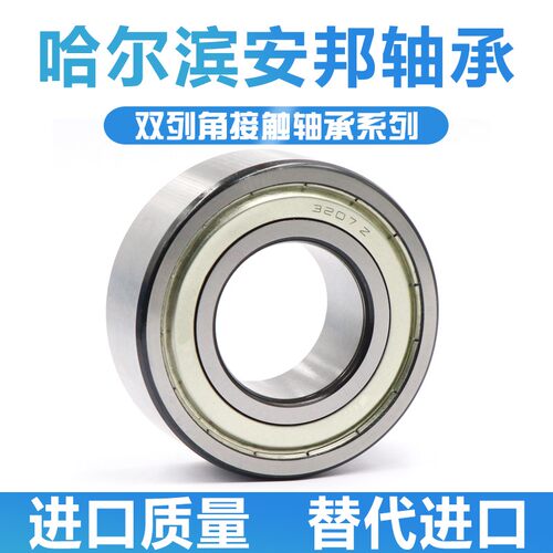 安邦轴承 3308 3309 3310 3311 3312 3313 3314 3315 E ZZ RS