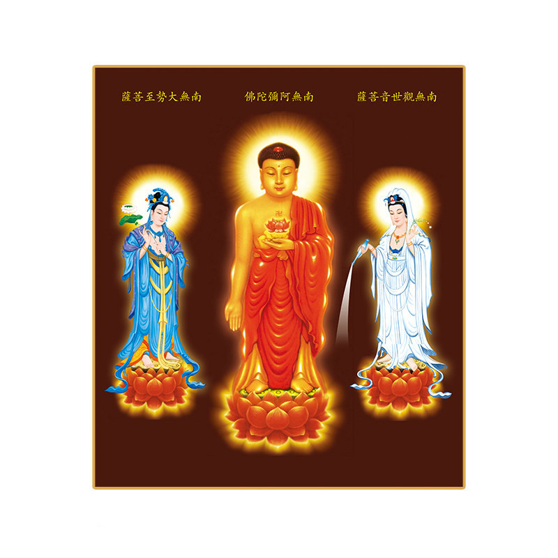西方三圣佛像挂画阿弥陀佛观音神像三圣壁画像立体家用供奉接引图