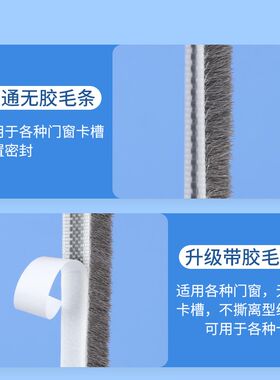 窗户密封胶条纱窗门缝隙填补条断桥铝塑钢窗专用防风保暖自粘毛条