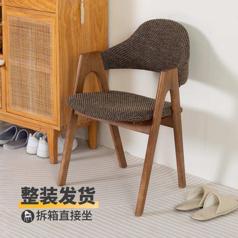 北欧实木餐椅轻奢单椅a字椅书椅靠背椅家用椅子书房木椅子餐桌椅