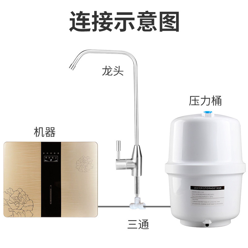 净水器压力桶家用直饮水机储水桶商用反渗透纯水机RO机储水罐配件
