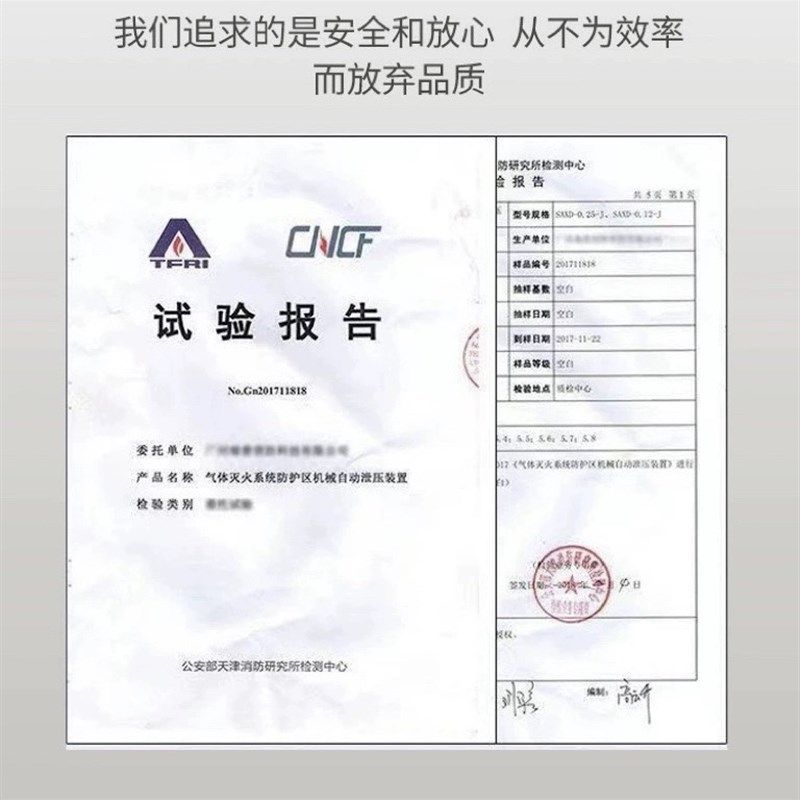 消防七氟丙烷泄压口气体灭火防护泄压阀装置机房机械增压泄压口