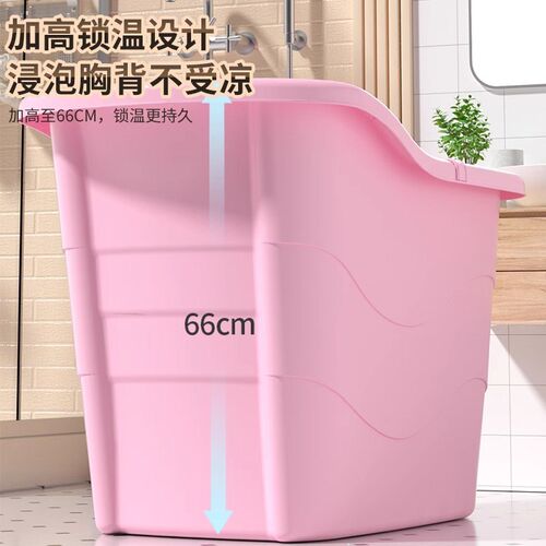泡澡桶大人塑料成人沐浴桶儿童洗澡盆家用浴缸加厚洗澡桶全身浴盆