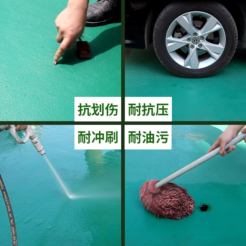 四圆地坪漆室外篮球场水泥地面漆耐磨户外水性环氧地坪漆室内家用