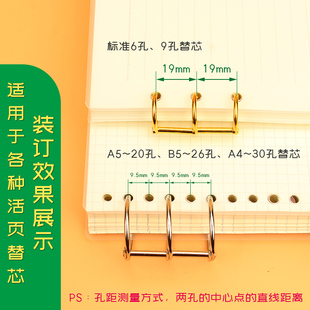 三连环活页金属圈六孔活页环扣活页本装订开口铁环线圈多孔装订夹