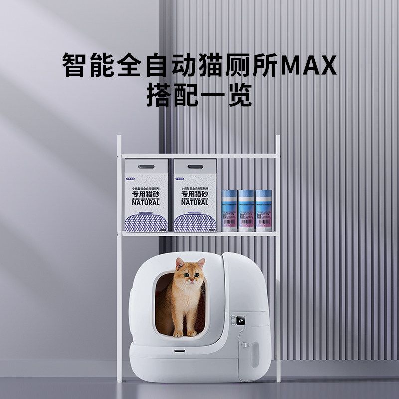 小佩专用置物架 适用于小佩智能全自动猫厕所系列 好材质经久耐用