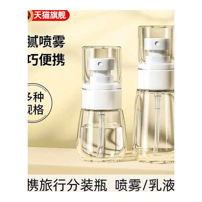 旅行分装瓶喷雾瓶超细雾小喷瓶脸部补水空瓶便携小型酒精喷壶专用