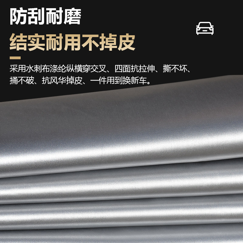 悦达起亚赛拉图专用车衣车罩防晒防雨加厚防尘防尘隔热遮阳汽车套