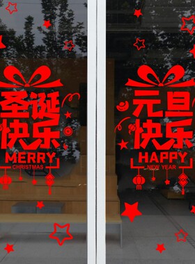 福运发财愿望红色文字墙贴纸 店铺橱窗玻璃镜子橱窗装饰背胶布置