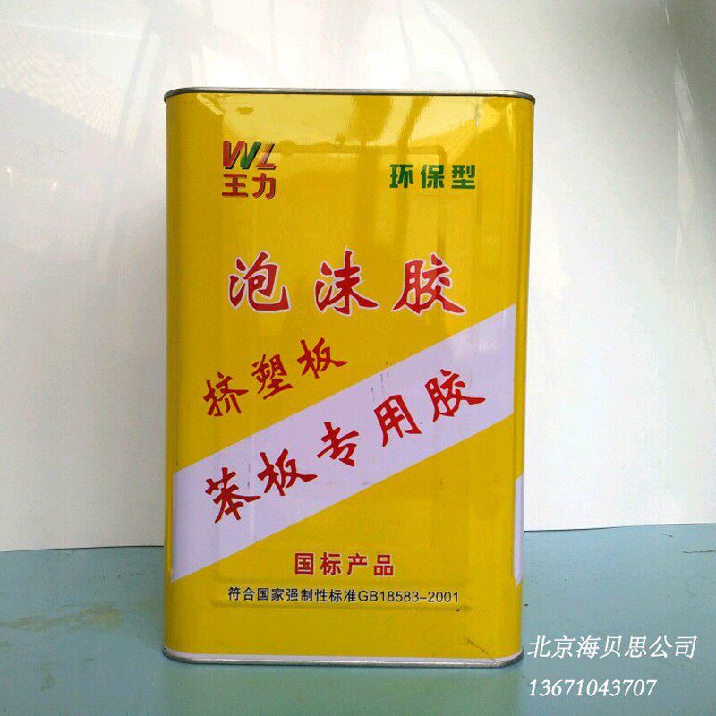 泡沫胶挤塑板苯板专用胶王力胶影视道具材料雕塑泡沫粘接胶10L