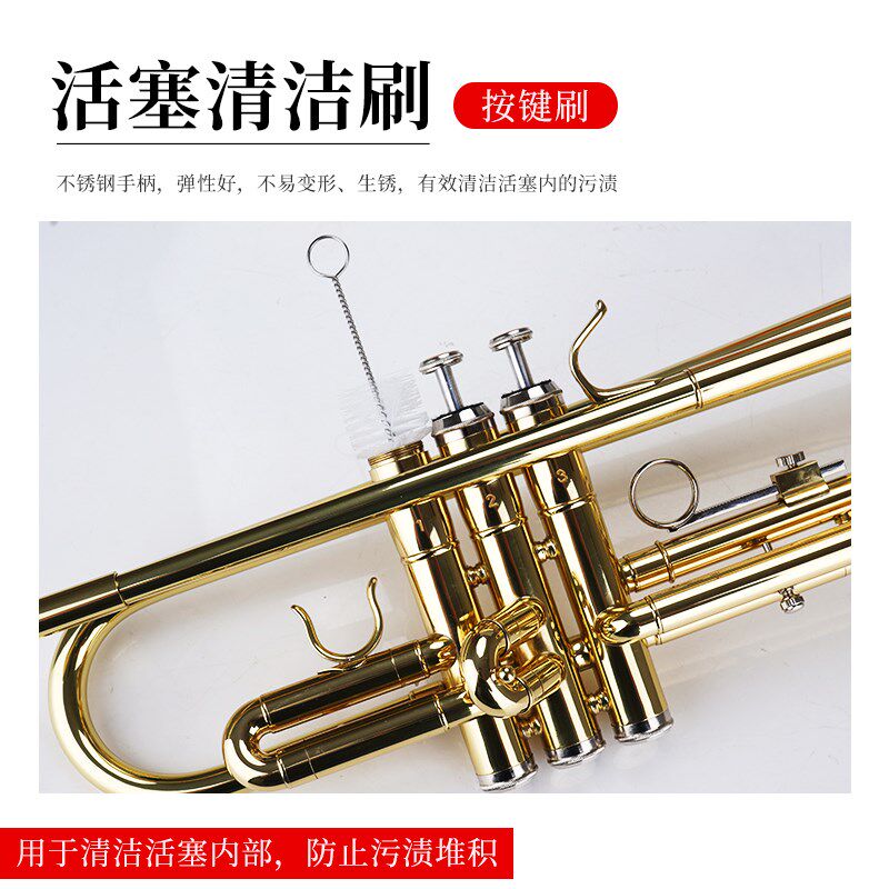 MEIDASI小号长号圆号铜管乐器毛刷号嘴刷子活塞刷口水刷保养工具