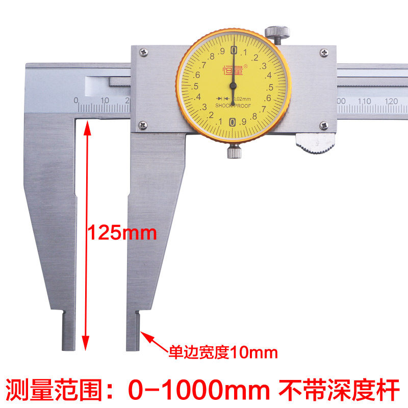 恒量长爪带表卡尺0-300/500/600mm0.02大量程高精度不锈钢指针尺