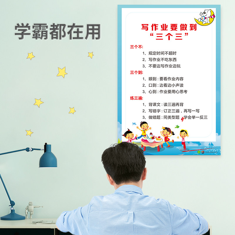 家规家训墙贴男孩儿童小孩子学习励志挂画小学生成长公约壁画贴纸