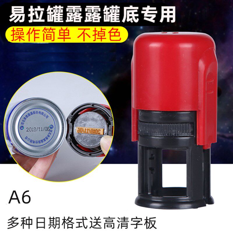 陈百万牌打码机瓶底化妆品仿喷码移印机打生产日期凹凸面打码器A6
