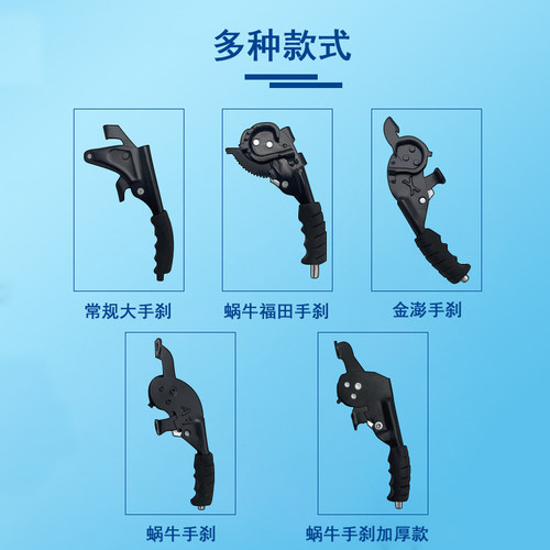 电动三轮车手刹把加厚一体配件改装总成通用型蜗牛手刹一套金鹏