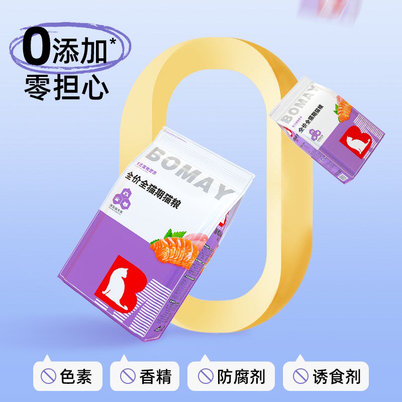 金吉拉专吃猫粮无谷低敏成猫全阶段营养增肥高蛋白冻干鱼肉味粮食