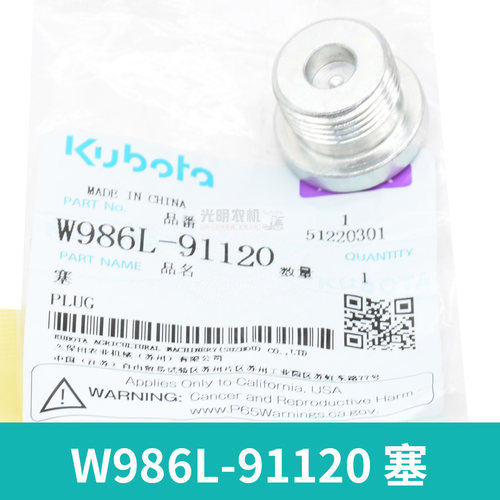 久保田988PLUS收割机液压组件(丰收)电磁阀弹簧阀塞O型圈原厂