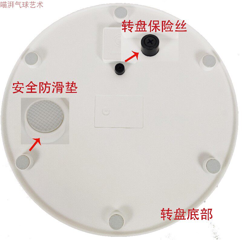 气球旋转木马自动转盘 旋转木马底盘 电动转盘 电动转台 自动底座